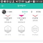 [EXO] 스밍 횟수