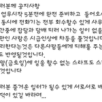 [방탈죄송] 우리 알바사장 이러는거 정상인가요?