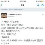 [EXO] 아 <b>신발</b> 민석아