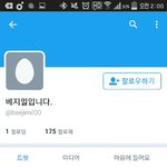 [방탄소년단] bㅔzㅣ밀 고소 상황보고 계정 팜