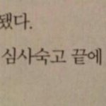 [댓글부탁해] 짝<b>남</b>이 나한테 삐짐ㅠㅠ졸귀ㅠㅠ