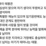 [CHEN] 팬사에서 <b>태몽</b> 얘기해줬셩