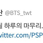 [방탄소년단] 어제 남준이가 <b>올린</b> 트윗 본 이삐..??ㅠㅠ
