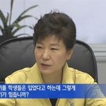 박근혜 잘못 적어보자