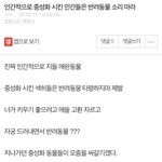 너넨 이거 어떻게 생각해?