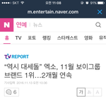 [EXO] 우리 <b>이번달</b>도 1위 