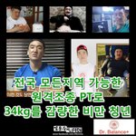 <b>최단</b>기간 34kg 감량 성공한 중국집 사장님!!  감량후 인생성공의...