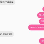 [EXO] 남사친이 준 내 생일선물 후기