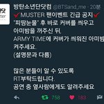 [방탄소년단] 오늘 가는 이삐들 들어와!