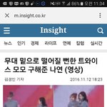 [모두드루와] <b>나연</b> 인성