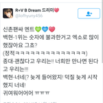 [EXO] 백현이가 1위는 <b>숫자</b>에 불과한거랜다