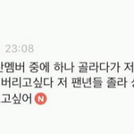 [방탄소년단] 혹시 <b>여시</b>하는 이삐는 피뎊좀 따주라