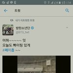 [방탄소년단] 홉아ㅠㅠ