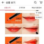 [댓글부탁해] 틴트색뭐가더이뻐?