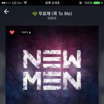 [BTOB] 기도한<b>칸</b>떨어지고 <b>예</b>싸엠 뉴맨 집나감