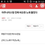 [세븐틴] @@"아나랑 비슷한 노래 들었다"ㅂㅁㄱ@@