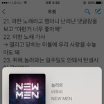 [BTOB] 와..'취해' 일주일도안돼서 탄생한거였음????