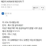[EXO] 지금 라면갤에서 민석이 매장시키려는중