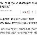 [EXO] 못생길수록 인터넷에서 <b>공격</b>적 ㅠㅠ