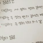 [드루와] 어제 <b>글씨체</b> 초딩같다고 한 쓰닌데!+