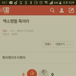[EXO] 얼마나 풀발하면서 썼으면 <b>오타</b>ㅋㅋ