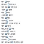 [EXO] 아제발 어그로야<b>맞춤법</b>좀 ㅋㅋ..