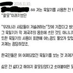 [방탈죄송] 욱일기 사용에 찬성한다는 <b>자칭</b> '일개국민'(꼭 봐주세요ㅠㅠㅠ...