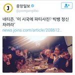 [댓글부탁해] 개념없이 <b>행동</b>해 기사까지난 아이돌