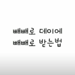 [드루와] 착한척진짜<b>오짐</b>ㅋㅋㅋ