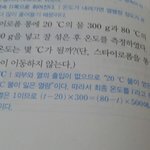 중1과학 문제좀 <b>설명</b>해주세요 ㅠㅠ!