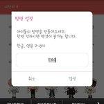 [EXO] 애들아 아이돌 <b>팀명</b> 뭘로하지