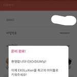 [EXO] 아이디어 준 엑솔루션과 엑소디움 개<b>감사</b>ㄱㅅ