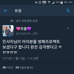 [방탄소년단] 헐 이삐들아 대박 우리 방페