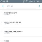 [방탄소년단] 오 <b>보라</b>해 실트 떴다