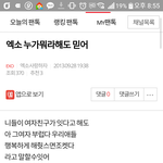 [EXO] <b>시</b>1발ㅋㅋㅋㄱㄱㄱㄱㄱㄱ<b>이</b>년 지금 뭐하냐?