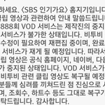 [BTOB] 스브스 인가 공식<b>입장</b>이래!