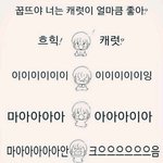 [EXO] 이거 타팬덤에서 <b>도용</b>함