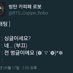 [방탄소년단] <b>현실</b>이 됐대ㅋㅋㅋㅋ