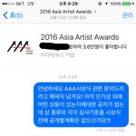 [EXO] A3 <b>읽씹</b>잼