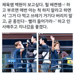 [EXO] 나도 이런 <b>체육쌤</b>...
