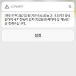[드루와] 대전<b>충남</b>애들아 방금문자받았어???