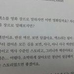 [EXO] <b>이</b>그잭트 인터뷰 찬찬히.보는데 장사<b>장</b> 좀 맞는말 함