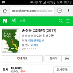 [EXO] <b>고전문학</b> 추반좀