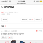 [EXO] 야 나 진짜 니만믿는다