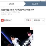 [EXO] 변백현글 <b>조작중임</b>