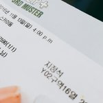 [방탄소년단] 엄청김)우리 구역 정말 <b>엉망</b>진창이었음