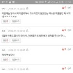 [EXO] 아 신발 댓글봐 <b>환장</b>한다 ㅋㅋㅋㅋㅋㅋ