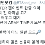 [방탄소년단] 아미밤이벤트 잘못 알아들어서 #<b>회색</b>해 할뻔 함 ㅠㅠ