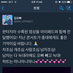 [EXO] 아1이패1드 함께 <b>전달</b>..