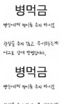 얘들아 얼<b>평글</b>에 댓달지마